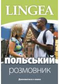 Rozmówki ukraińsko polskie
