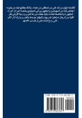 أطلال الرستاق