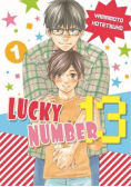 Lucky number 13 Tom 1
