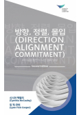 Direction, Alignment, Commitment