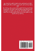 وجع الروح