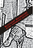 Grypa żołądkowa gorzka
