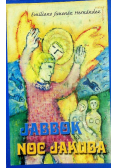 Jabbok noc Jakuba