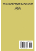 رسائل الغربان