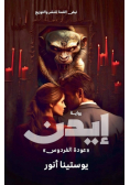 إيدن