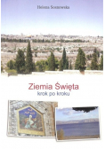 Ziemia Święta krok po kroku