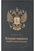 Rosyjska wspólnota organów bezpieczeństwa