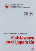 Język japoński dla średniozaawansowanych