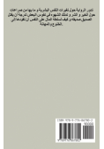 السرايا والخفير