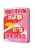 Komedia romantyczna