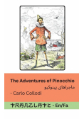 The Adventures of Pinocchio / ماجراهای پینوکیو