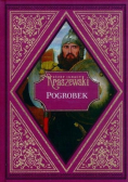 Pogrobek