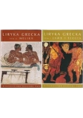 Liryka Grecka Tom 1