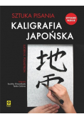 Kaligrafia japońska. Sztuka pisania