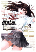 Hatsukoi Limited Tom 4