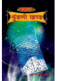 Bhoj Sanhita