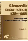 Słownik naukowo-techniczny polsko-rosyjski z suplementem