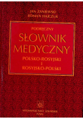Podręczny słownik medyczny polsko rosyjski i rosyjsko polski