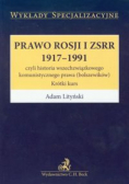 Prawo Rosji i ZSRR 1917-1991