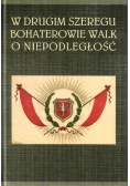W drugim szeregu bohaterowie walk o niepodległość