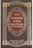 Świętoszek, Skąpiec, Mieszczanin szlachcicem
