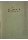 Krótki Słownik Filozoficzny