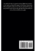 العهد الملعون