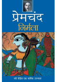 Nirmala