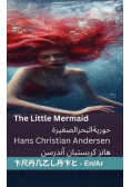 The Little Mermaid حورية البحر الصغيرة