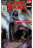 Star Wars Komiks Nr 2 / 15 I jego wojna z rebelią