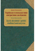Język ukraiński i polski studium kontrastywne