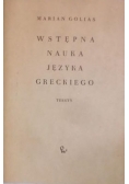 Wstępna nauka języka greckiego teksty