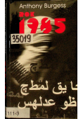 Rok 1985
