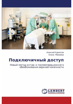 Podklyuchichnyy Dostup