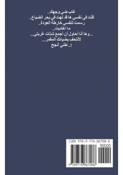 رحيل القمر