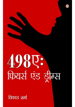 498A