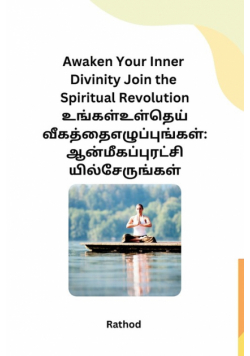 Awaken Your Inner Divinity Join the Spiritual Revolution