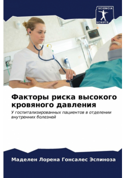 Факторы риска высокого кровяного давления