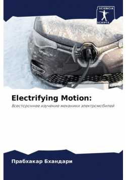 Electrifying Motion
