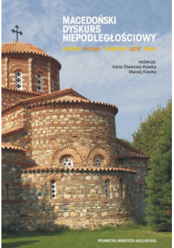 Macedoński dyskurs niepodległościowy
