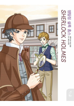 Klasyka w mandze Sherlock Holmes Komiks