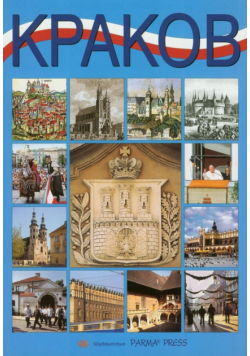 Kraków wersja royjska