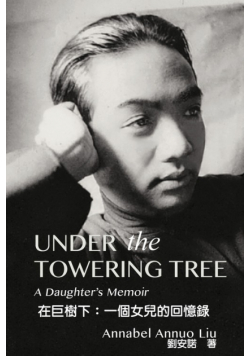 Under The Towering Tree
