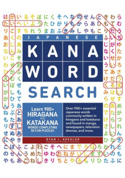 Japanese Kana Word Search