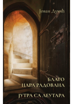 Blago cara Radovana / Jutra sa Leutara