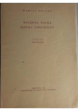 Wstępna nauka języka greckiego teksty