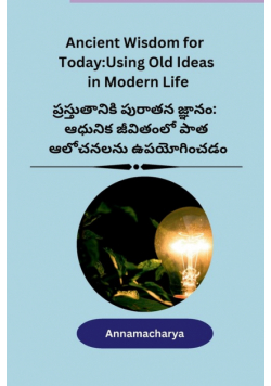 Ancient Wisdom for Today