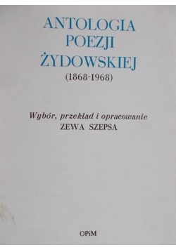 367Antologia poezji żydowskiej