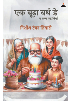 Ek Buddha Birthday