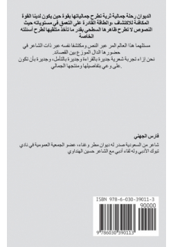 ممتلئ بالغياب